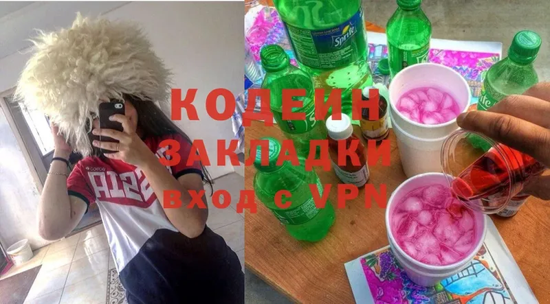 Кодеин Purple Drank  магазин    omg ONION  Мелеуз 